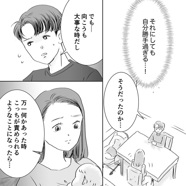それにしても自分勝手過ぎる…！