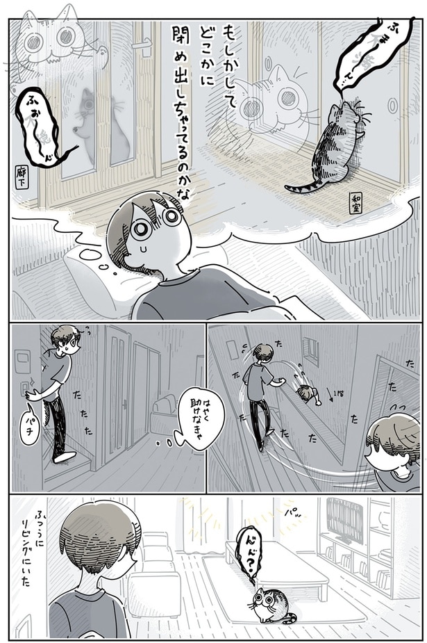 はやく助けなきゃ