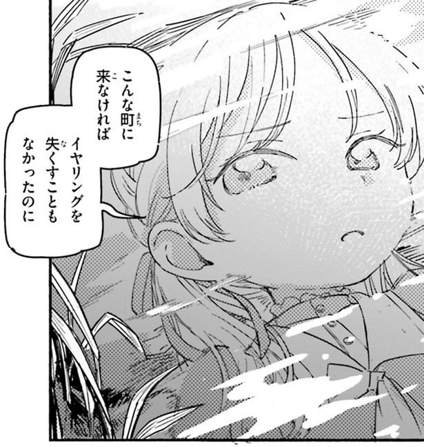 こんな町に来なければ