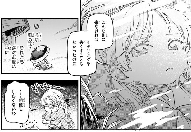 …想像もしたくないわ