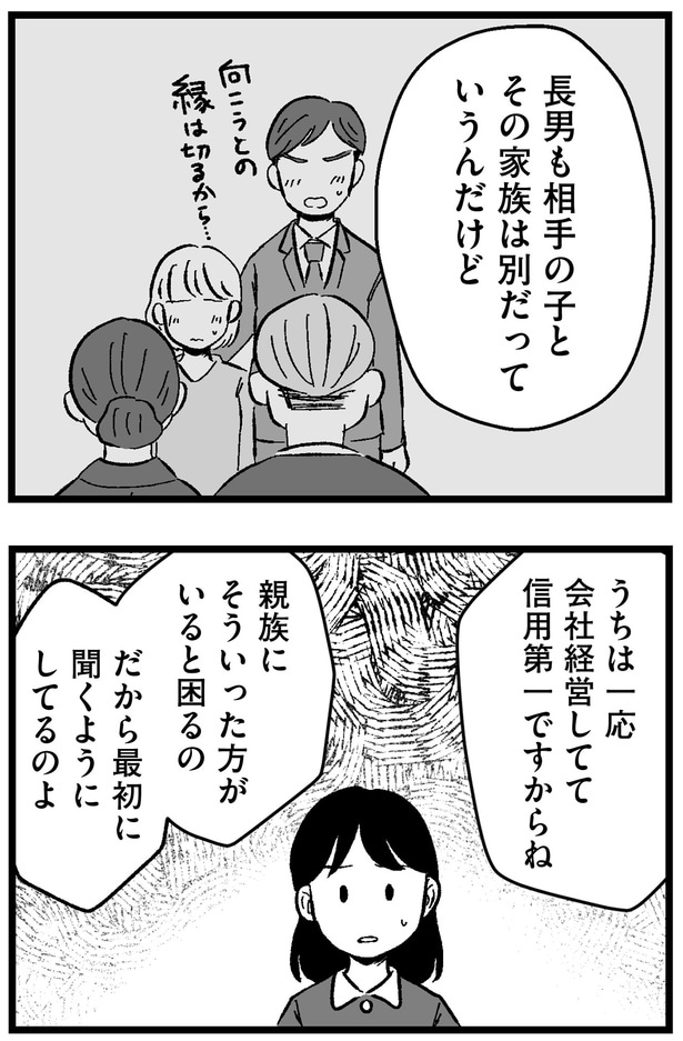 信用第一ですからね…