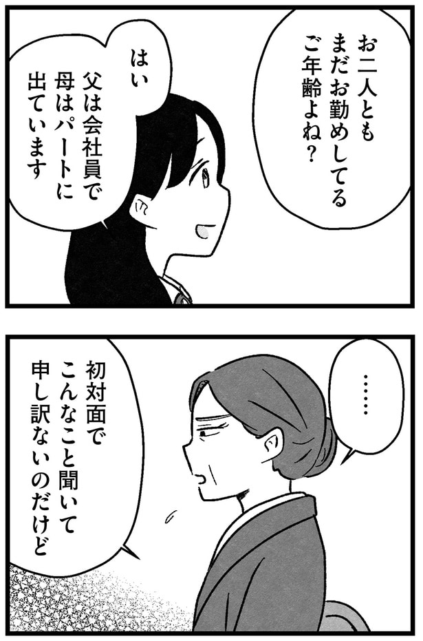 申し訳ないのだけど