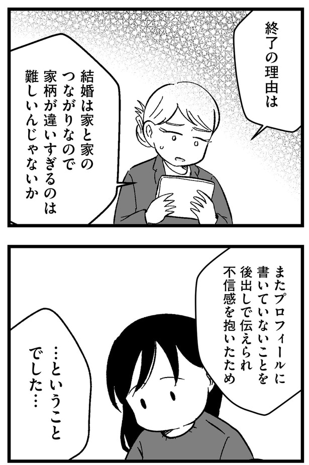 終了の理由は