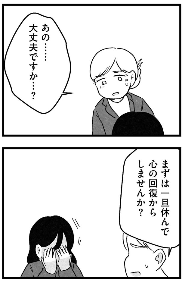 大丈夫ですか？