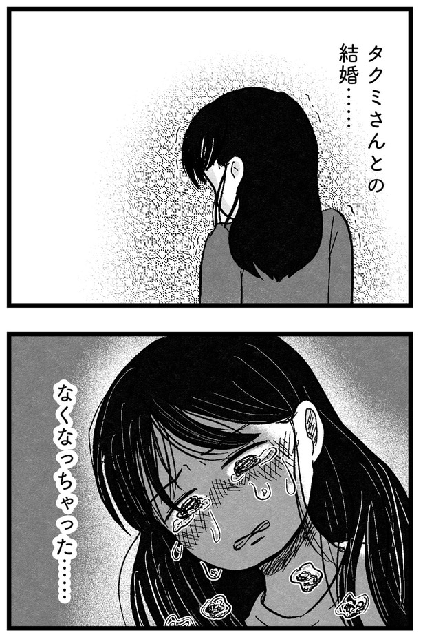 なくなっちゃった…