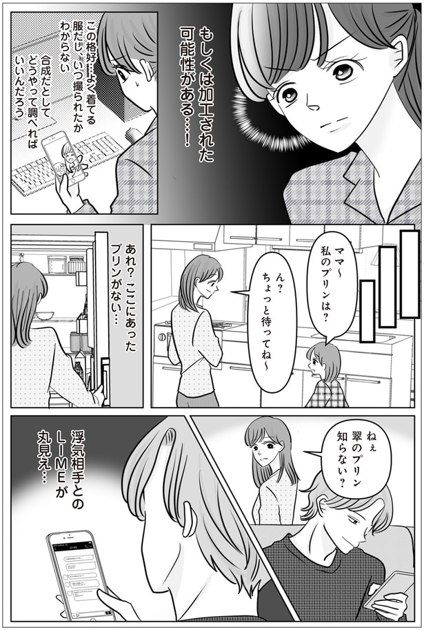 加工された可能性がある…！