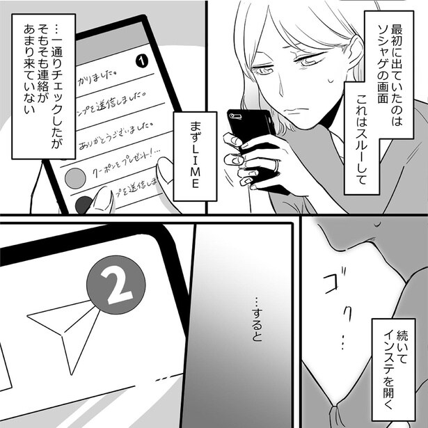 そもそも連絡があまり来ていない