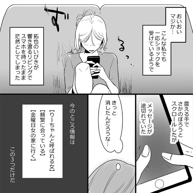 きっと消したんだろうな…