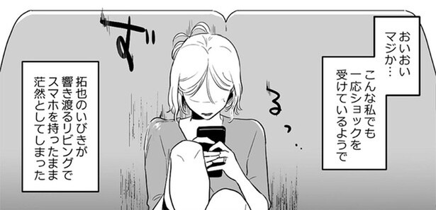 SNSのDMから夫の浮気が判明！ 2人のラブラブな会話に妻は茫然