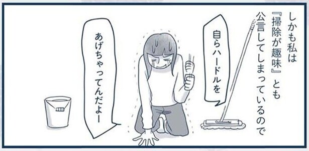 自らハードルをあげちゃってんだよ