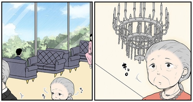 キョロ　キョロ