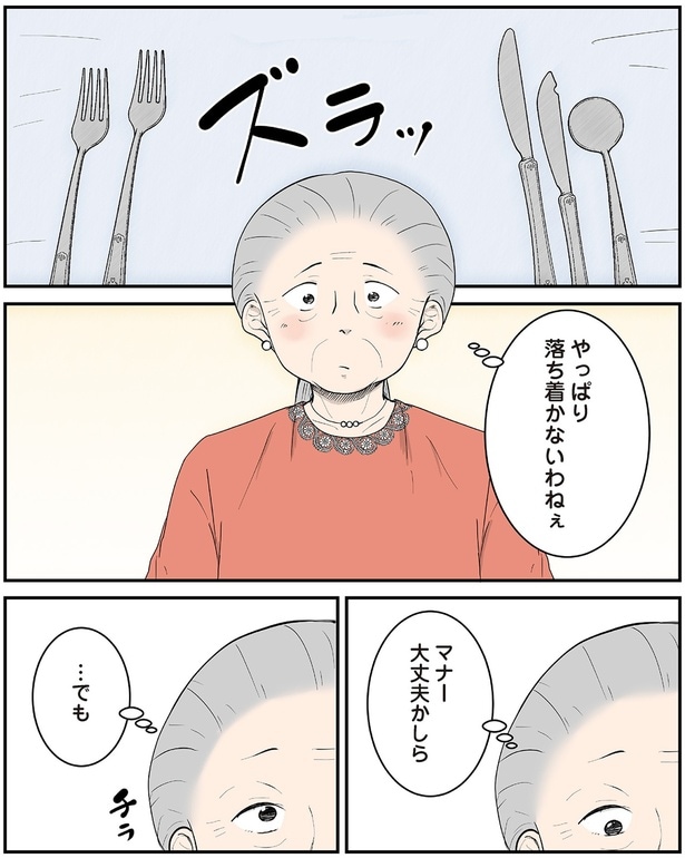 落ち着かないわねぇ