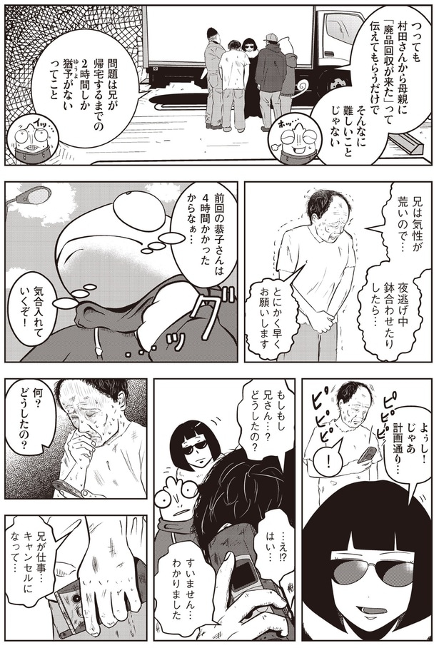 気合入れていくぞ！