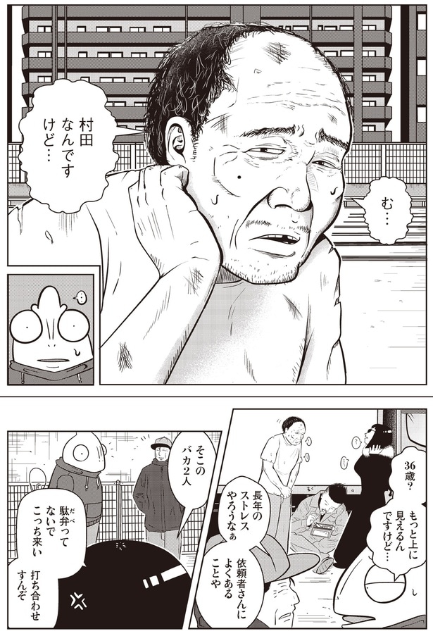 長年のストレスやろうなぁ