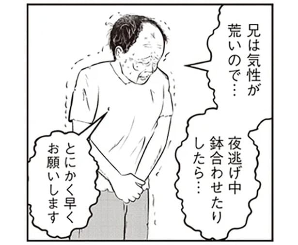 気性の荒い兄と寝たきりの母が障壁に。36歳弟の夜逃げは成功する？