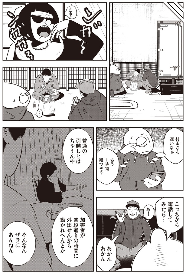 もう1時間経つぞ？