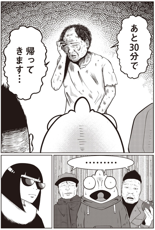 あと30分で帰ってきます…