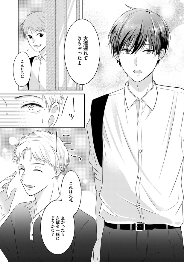 友達連れてきちゃったよ