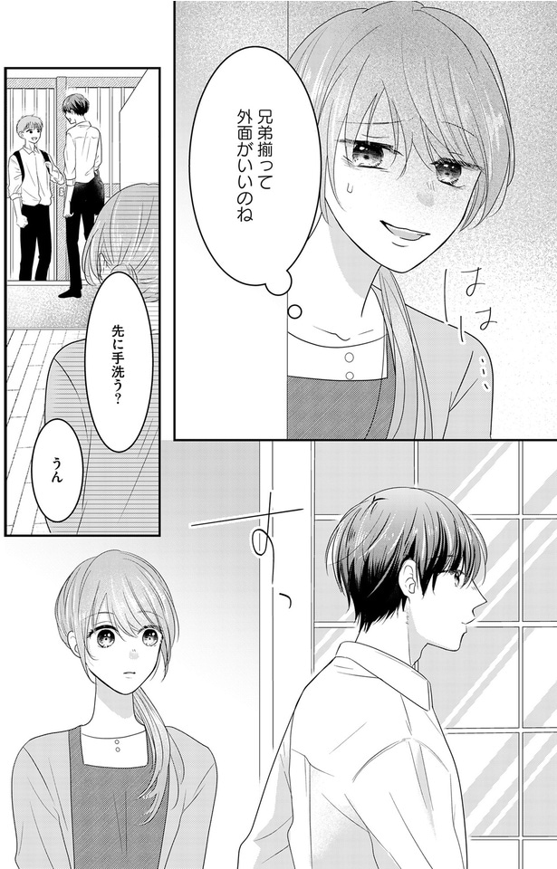 兄弟揃って外面がいいのね