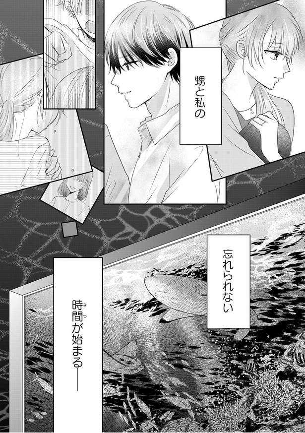 甥と私の忘れられない時間が始まる