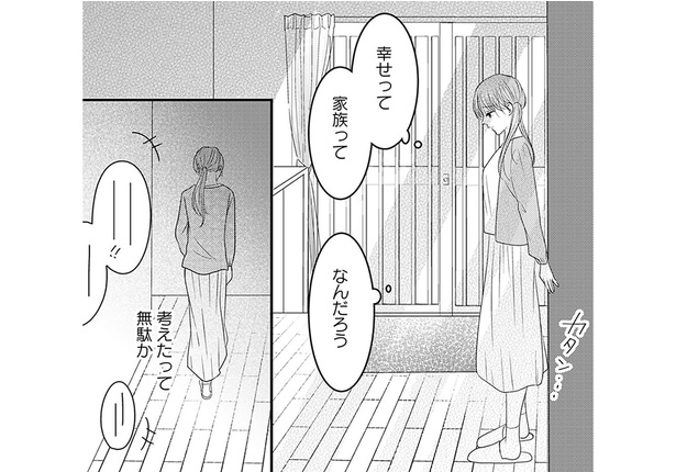 嫁には居場所ゼロ。地獄の帰省で唯一笑顔をくれたのは…／最低な人生を変えるために復讐します（3）