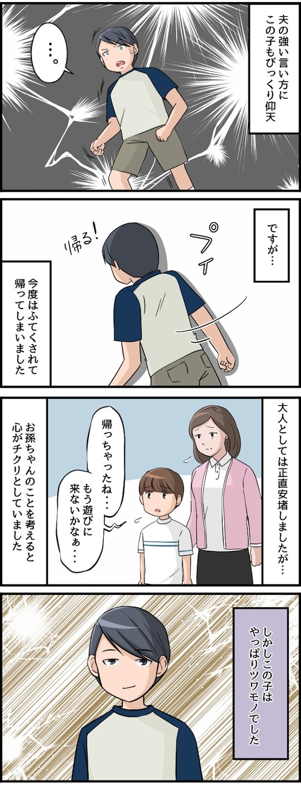 この子はやっぱりツワモノでした