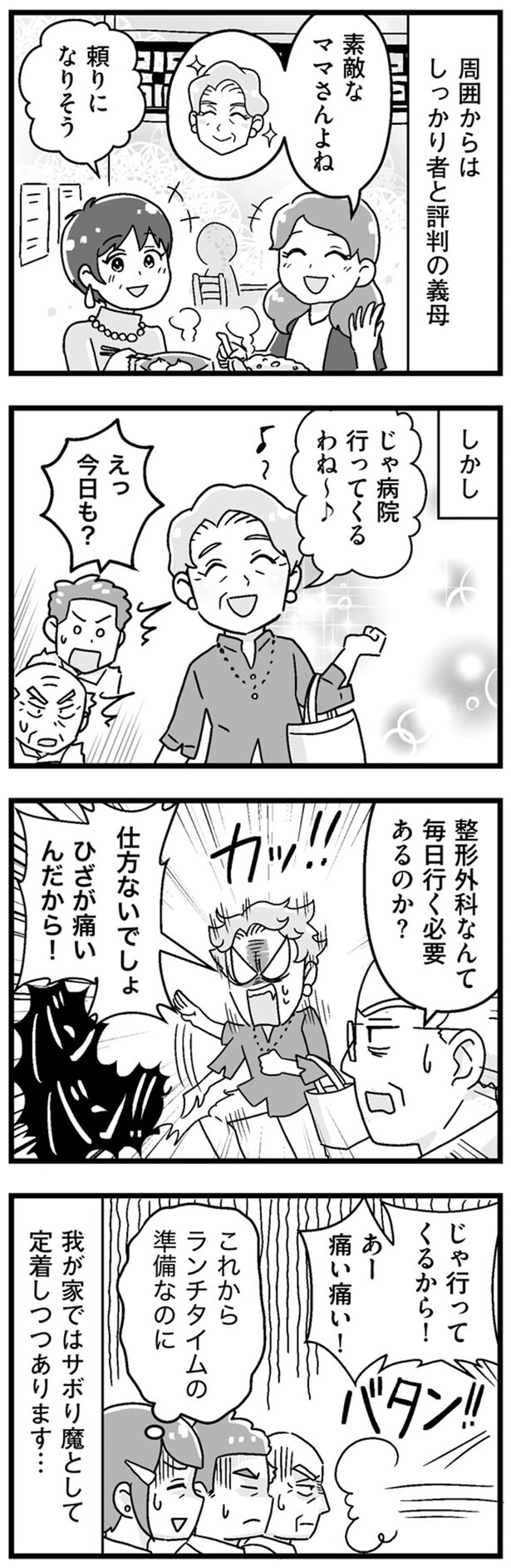 じゃ　病院行ってくるわね～