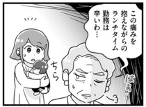 ひざ痛のせい…だけじゃない？外ヅラは良いのに家ではサボり始めた義母／嫁ぎ先が全員めんどくさい1（5）