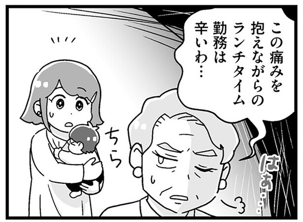 ひざ痛のせい…だけじゃない？外ヅラは良いのに家ではサボり始めた義母／嫁ぎ先が全員めんどくさい1（5）