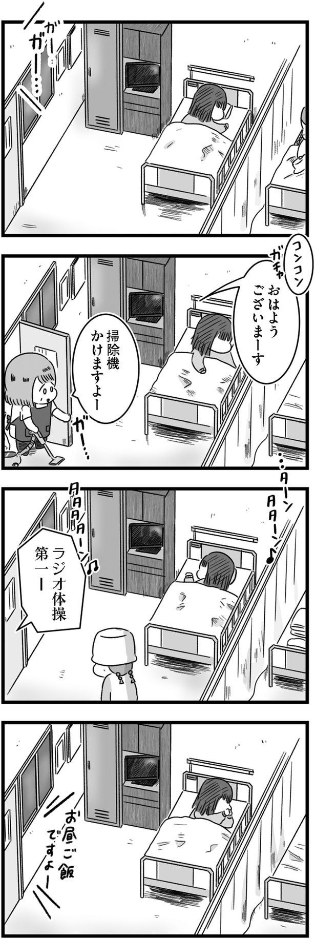 掃除機かけますよー