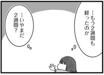 ラジオ体操にはまだ参加できない。摂食障害に苦しむ女子高生の入院2週目／精神科病棟の青春（15）