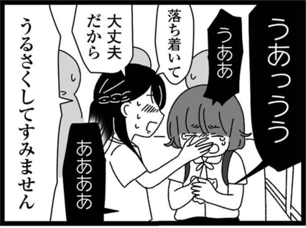 『妹なんか生まれてこなければよかったのに きょうだい児が自分を取り戻す物語』より