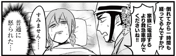 家族より先に救急車を呼んで！救急隊員に怒られながらの緊急搬送