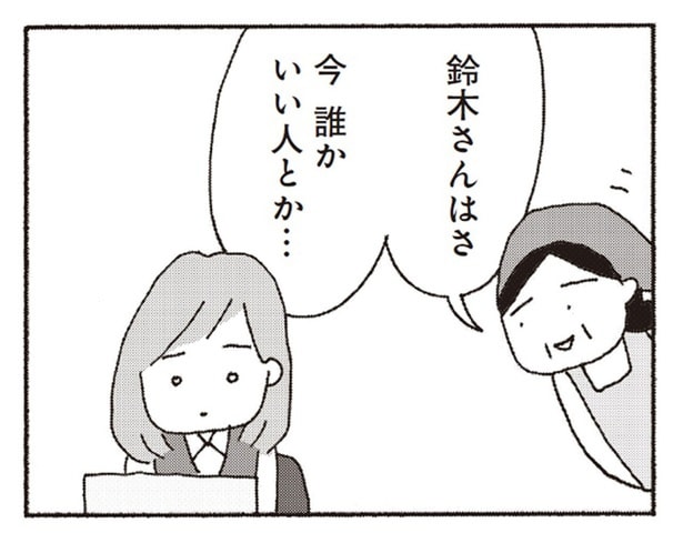 彼氏の有無をさっそくチェック！ 新入社員にも遠慮のない職場のお節介おばさん