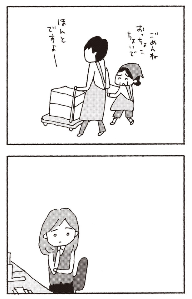 ごめんね、おっちょこちょいで