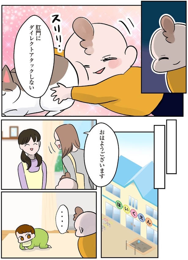 おはようございます
