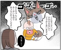 猫を庇って注意したのに！逆に幼児を泣かせたと睨まれる