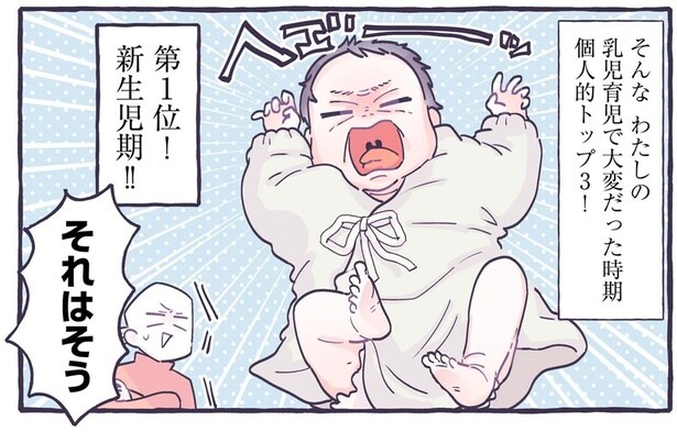 第1位！「新生児期」！！