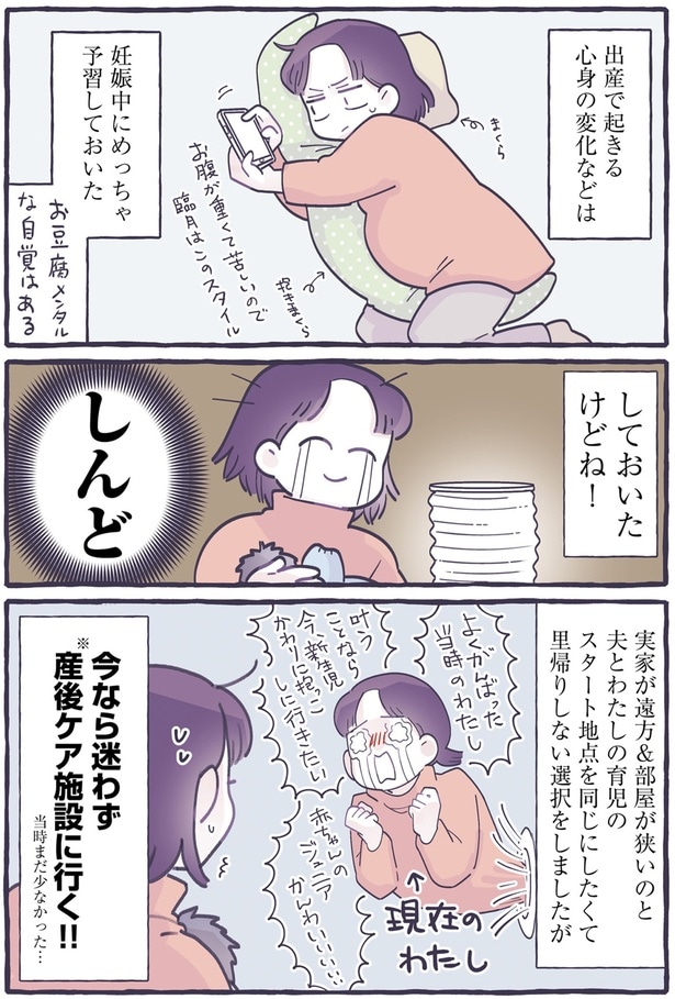 しんど