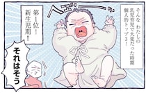 乳児育児で大変だった時期を個人的にランキング！第1位は「新生児期」