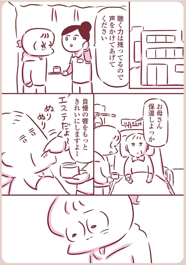 聴く力は残ってるので