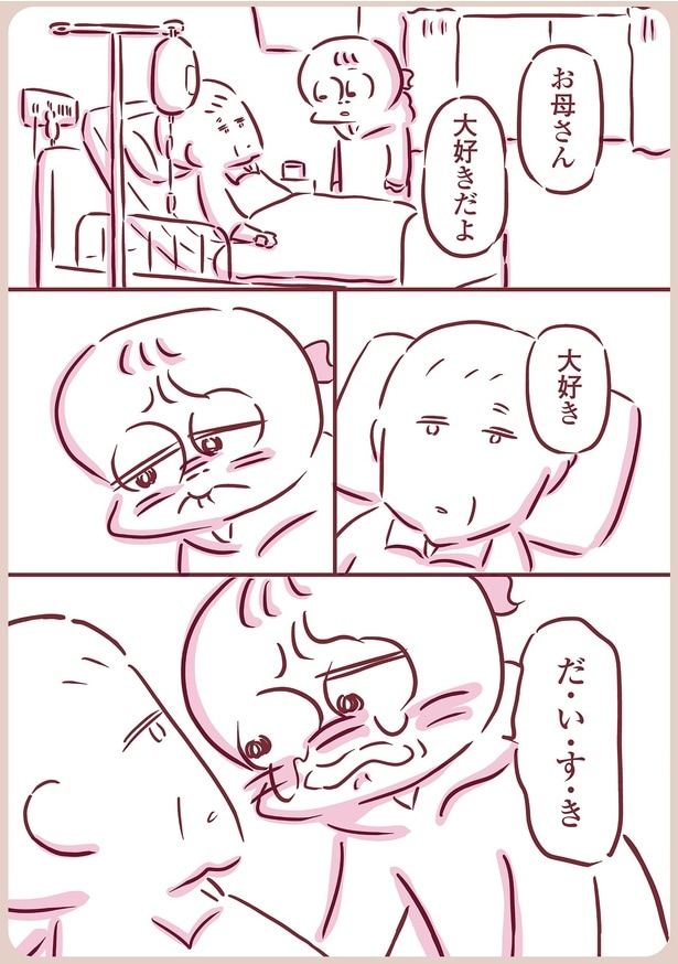 大好きだよ