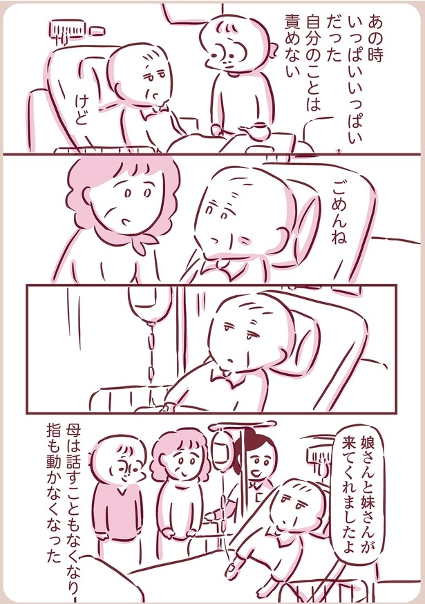 ごめんね