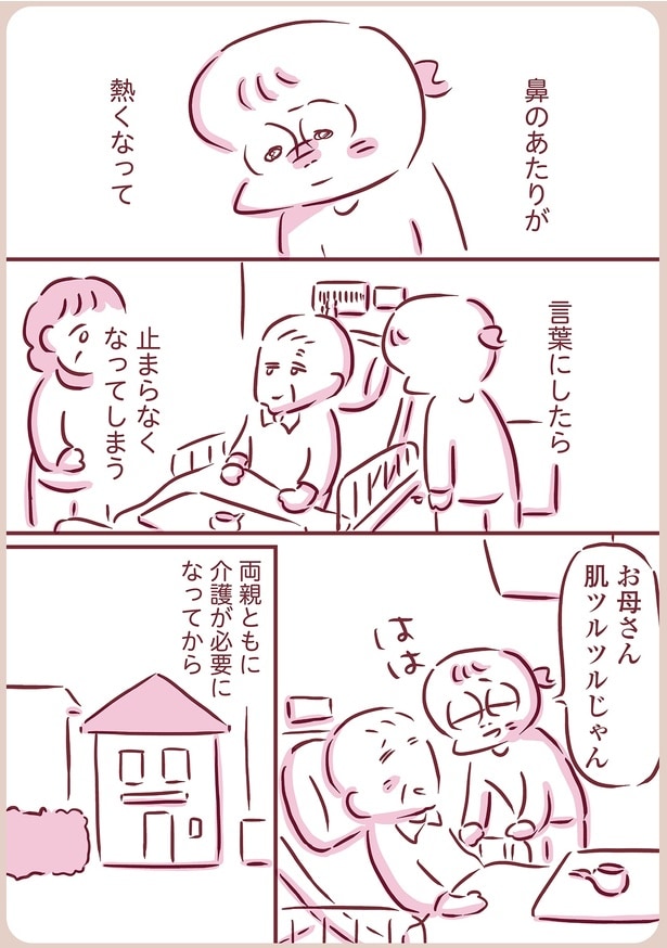 言葉にしたら止まらなくなってしまう