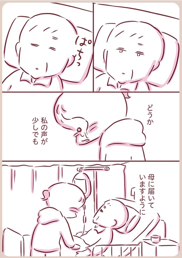 少しでも届いていますように