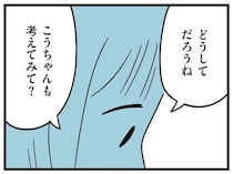 「どうして間違えたと思う？」ため息をつく母。成績が下がった息子に無表情で…／すべては子どものためだと思ってた（13）