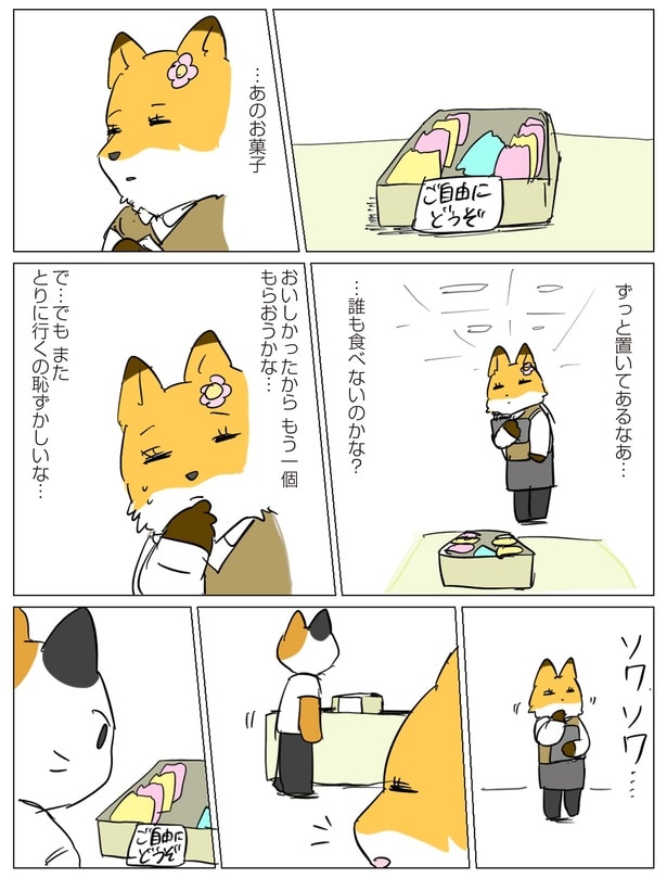 …誰も食べないのかな？