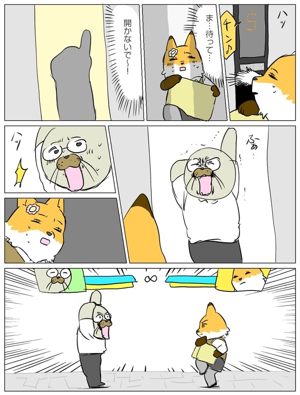 開かないで〜！