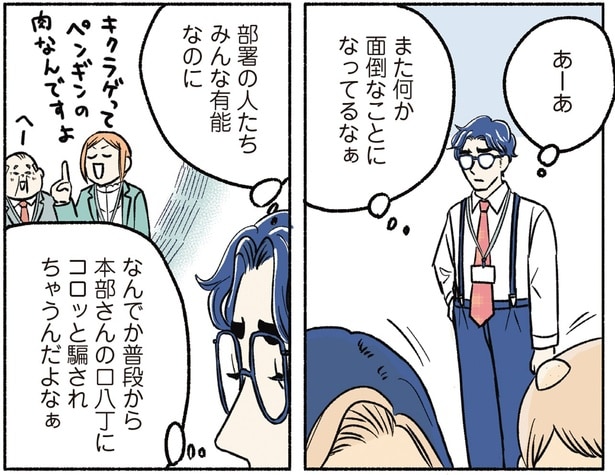 みんな有能なのに