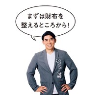 レシートでパンパンはNG？“お金が逃げる財布”に共通する6つの習慣